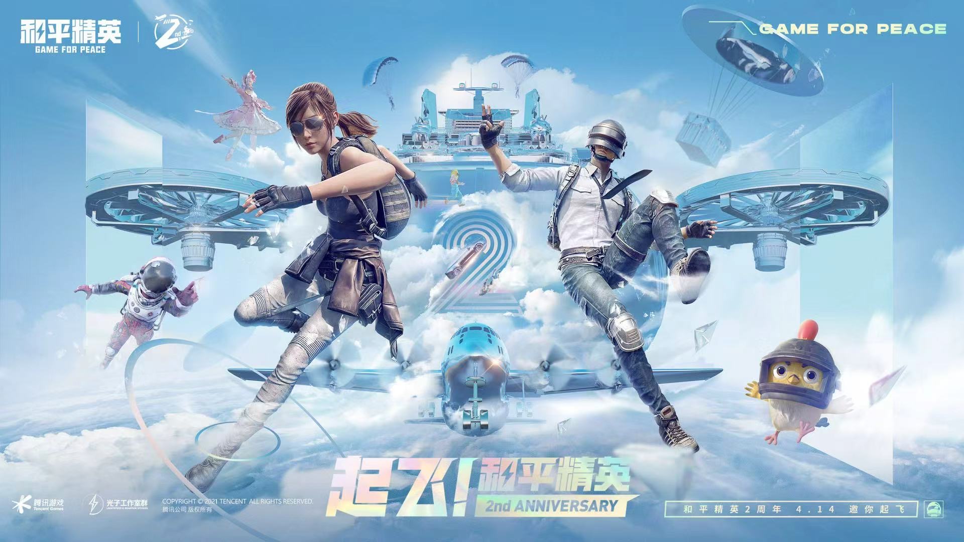 和平精英腾讯模拟器辅助【ACE变态版】