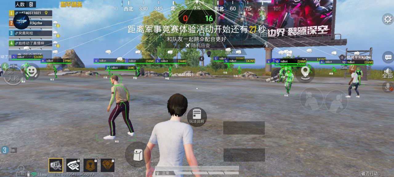 和平精英【逆境】辅助更新：新增防护插件，稳定体验再升及