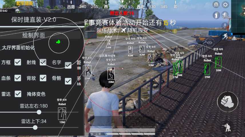 和平精英【神眼】模拟器辅助