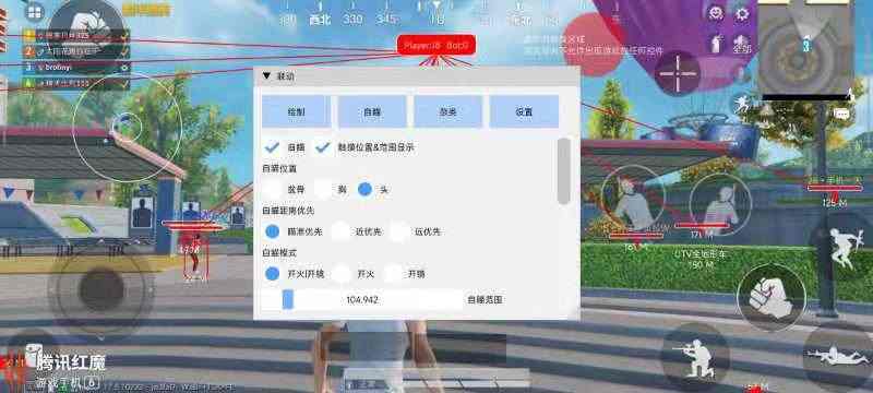 和平精英辅助【保时捷】