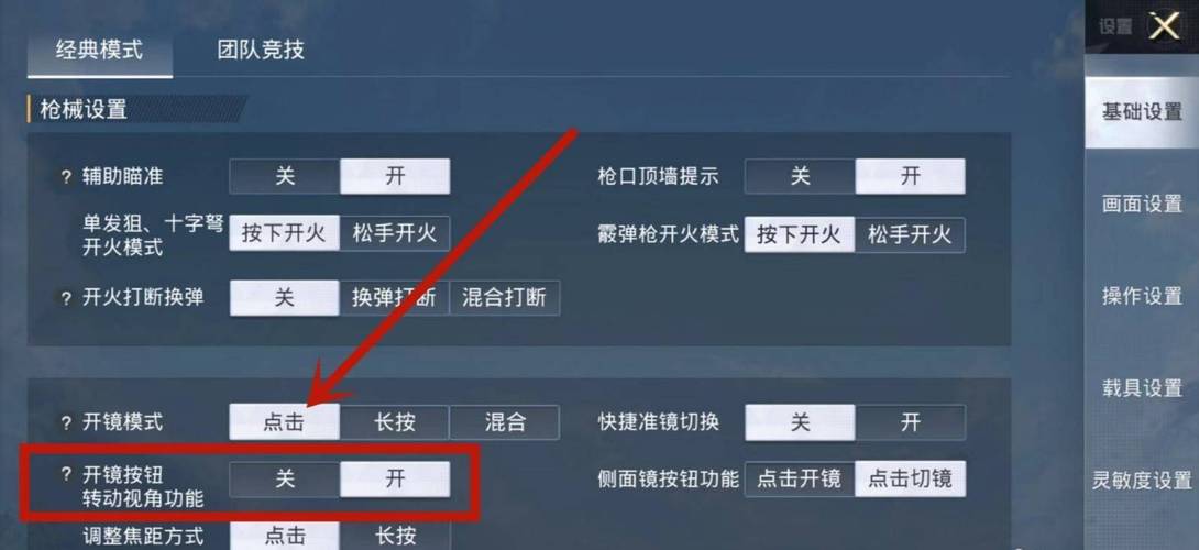 和平精英如何利用和平精英辅助提高自己的技术